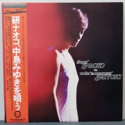 NAOKO vs. MIYUKI / JPN OBI 1978 (City Pop, Kayokyoku)