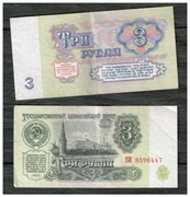 Banknot 3 ruble ZSRR CCCP stan II+ i II