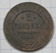 01209 Rosja 2 kopiejki 1911 ładna 