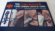 Collins - Kyokushin Knockdown Karate  UNIKAT/ Oyama
