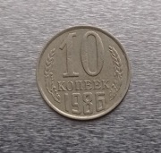 Wyprzedaż Kolekcji = = 10 kopiejek 1986 = ROSJA =