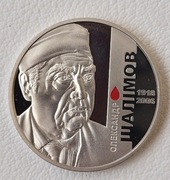 Ukraina 2 hrywny, 2018 100. rocznica urodzin Aleksandra Szalimowa