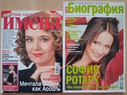 BIOGRAFIA / IMIENA / czasopisma rosyjskie