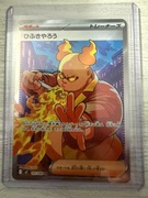 Pokemon JP - Firebreather 107/080 - Inferno X - Ultra Rare