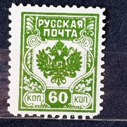 Rosja wojna domowa Mi.Nr.VIIA 1919r. Armia Zach. - gen. Awałow-Bermondta