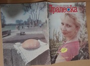 Czasopismo Praleska Białoruś Mińsk kresy język białoruski 1994 nr 10 11