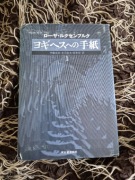 Listy do Leona Jogichesa-Tyszki Róza Luksumburg PO JAPOŃSKU