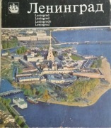 LENINGRAD - PRACA ZBIOROWA
