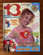 13 Magazyn Szczęśliwej Nastolatki 2/2002