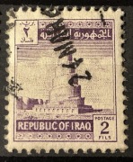 Irak, Spiralny minaret Wielkiego Meczetu w Samarze. Nominał: 2 Fils.