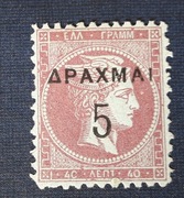 Grecja 1900 czysty Mi112A