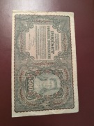 500 Marek Polskich 1919