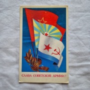 Kartka pocztowa armia ZSRR 1970r unikat! 