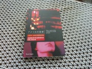 Amerykańska gejsza - Lea Jacobson