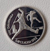 ZSRR 1 rubel, 1991 Igrzyska  Barcelona 1992 -  rzut oszczepem -  Replika  