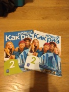 Kak raz 2 podręcznik do języka rosyjskiego 