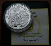 UKRAINA 10 UAH 2006r. Święto Trzech Króli Wodochreszcze SREBRNA nr.135