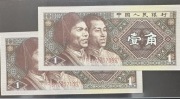Chiny banknoty UNC dwa kolejne numery