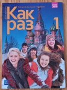 KAK RAZ 1 podręcznik języka rosyjskiego liceum