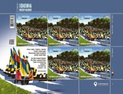 Ukraina. Arkusz znaczków pocztowych „Minuta ciszy”