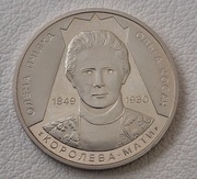 Ukraina 2 hrywny, 2024 175. rocznica - narodziny Oleny Pchiłki