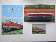 Modimio, lokomotywa TE109 Ludmiła, skala H0, model statyczny