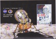 Blok Kosmos NASA Apollo 14 2021 z Bułgaria
