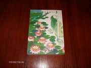 SUPPLI 3, OKAZAKI MARI komiks nowy