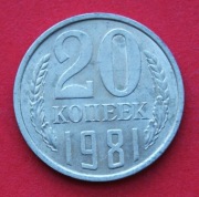20  Kopiejek  1981  r -    Związek Radziecki   
