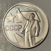Moneta ZSRR 1 rubel 1967 50 lat władzy radzieckiej