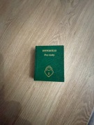 Pas Cnoty autor Pitigrilli  - opowiadania.