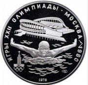 Srebrna moneta 5Rb Igrzyska Moskwa 1980 pływanie 1/2 oz srebra. Czytaj opis