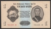 Mongolia 1 tugrik 1955 - AB - stan bankowy UNC