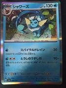 Vaporeon (sv8a 030) - Terastal Festival ex - HOLO - Japońska Karta Pokemon