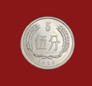 Moneta 5 fenów 1988, Chiny