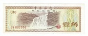 CHINY 10 FEN 1979 FX1