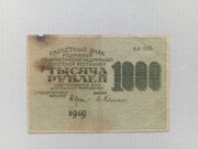 Rosja - 1000 Rubli 1919