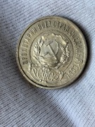 50 kopiejek 1921 (AG) (50.1921.000005)