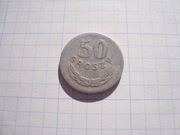 Polska moneta 50 gr groszy 1949
