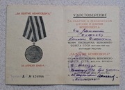 Certyfikat do medalu za zdobycie Królewca