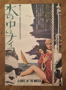 Polański Niemczyk Malanowicz Nóż W Wodzie japoński plakat 74x51 cm