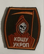 Naszywka koszę ukrop