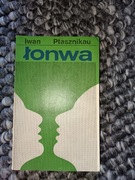 Łonwa Iwan Ptasznikau