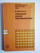 Książka matematyka po rosyjsku 