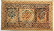 *1898 Carski Banknot 1 Rubel Seria HB-455