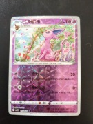 Espeon (Rotary - Gem Pack 2)