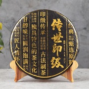 Puer Shu Chuan Shi Mao