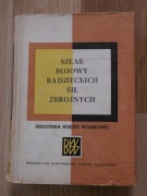 Szlak bojowy Radzieckich Sił Zbrojnych - MON 1962, niski nakład!!! + mapy