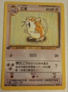 Karta Pokémon Raticate 40/102