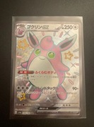 Shiny treasure ex Wigglytuff ex Pokemon TCG